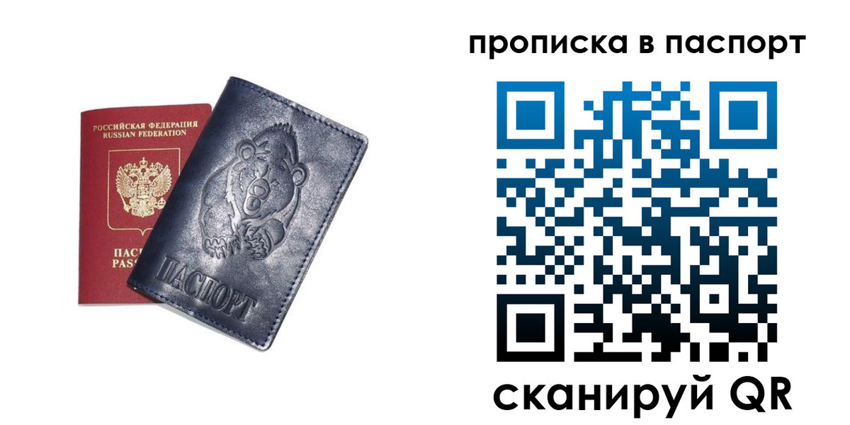 временная регистрация госуслуги в Соколе