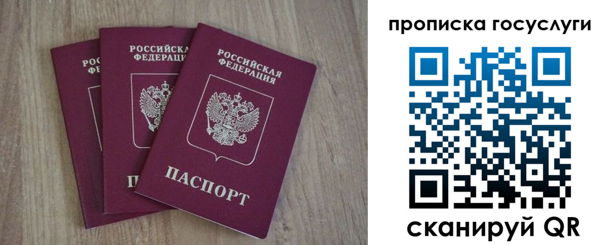 временная регистрация законно в Соколе