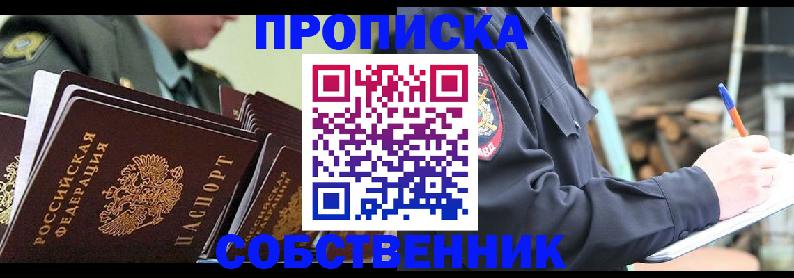миграционный учет в Соколе