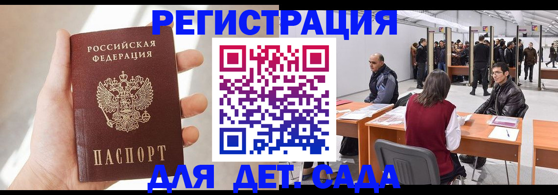 миграционный учет в Соколе